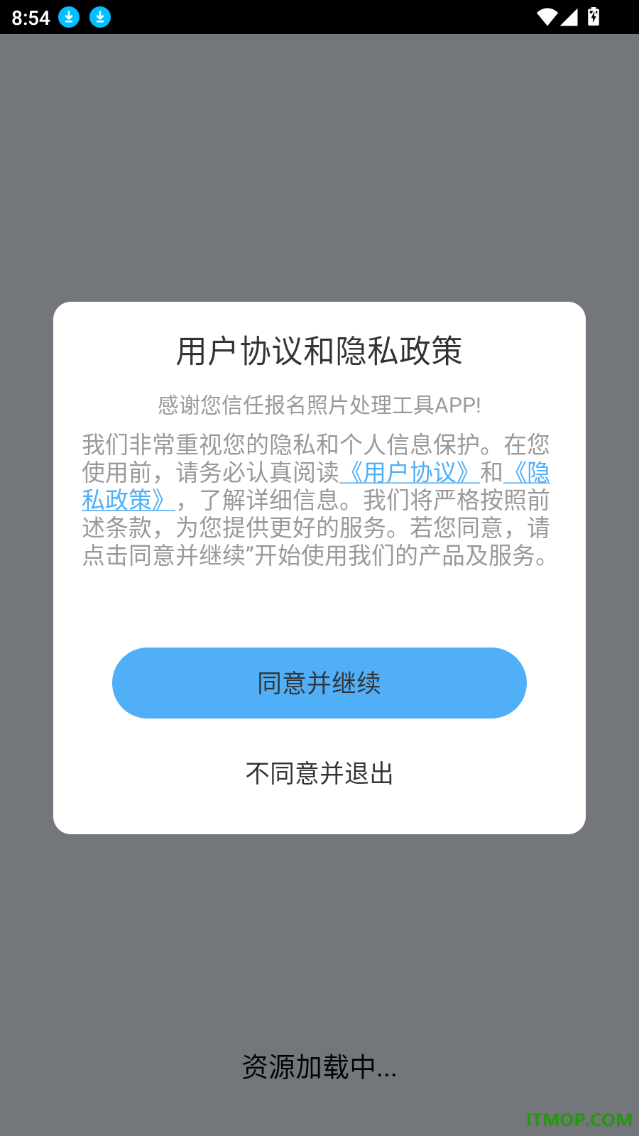 报名照片处理工具官方版