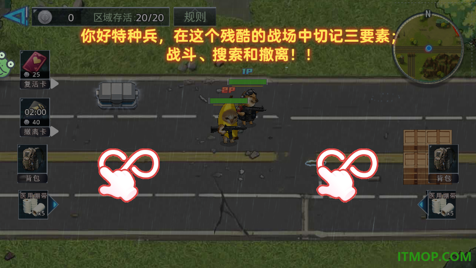 决战三角战场手游