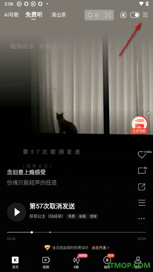 酷狗音乐手机版设置启用桌面歌词的方法