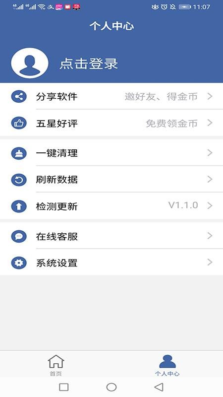 软件克隆v2.8.5 1