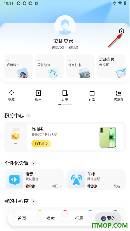 腾讯地图手机版设置启用锁屏时提示计划位置共享状态的方法