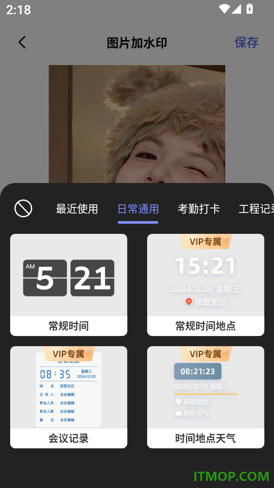 实地打卡水印相机免费版