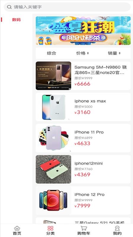 花自来官网版v1.0.1 3