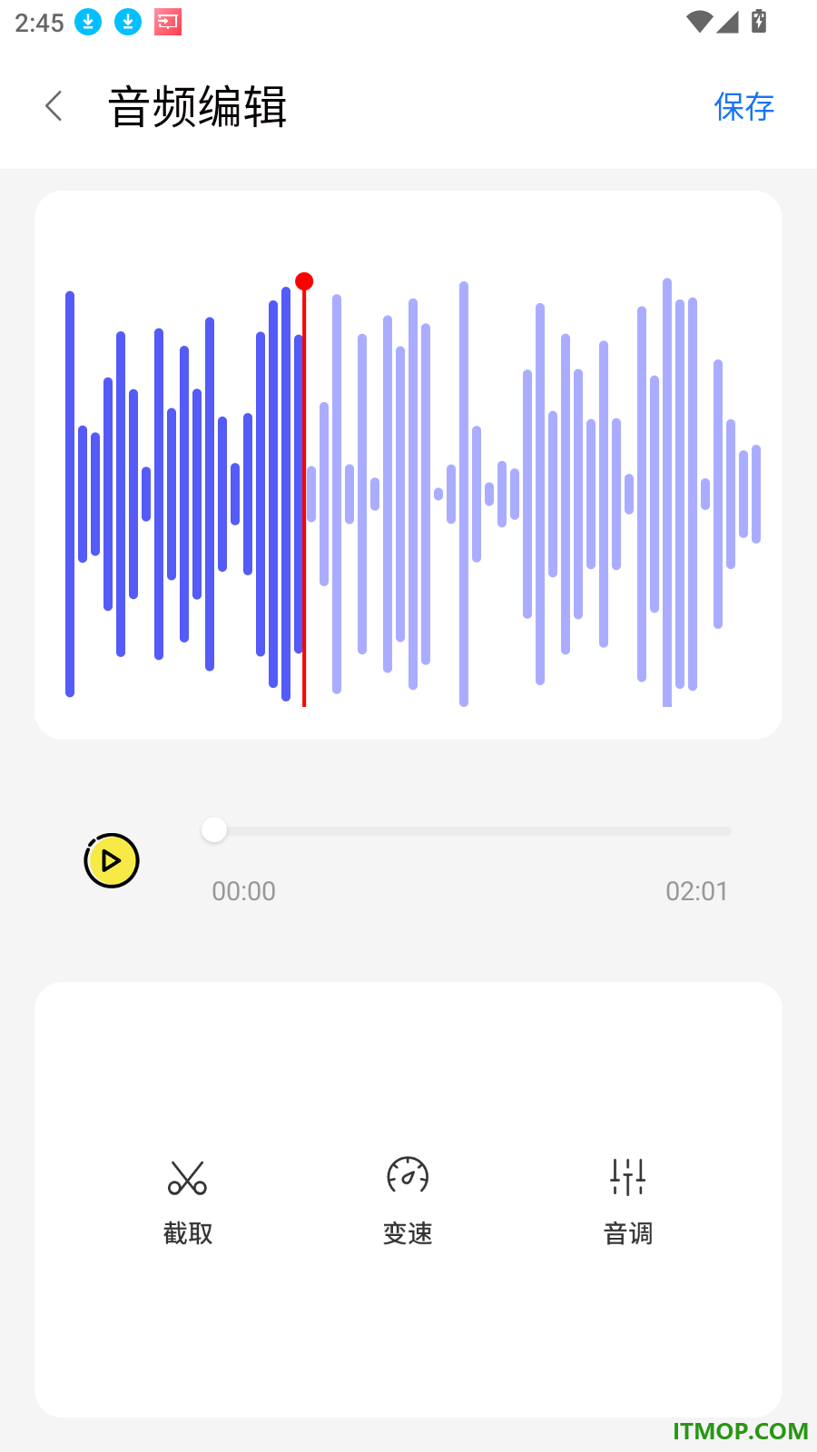 录音器大师最新版