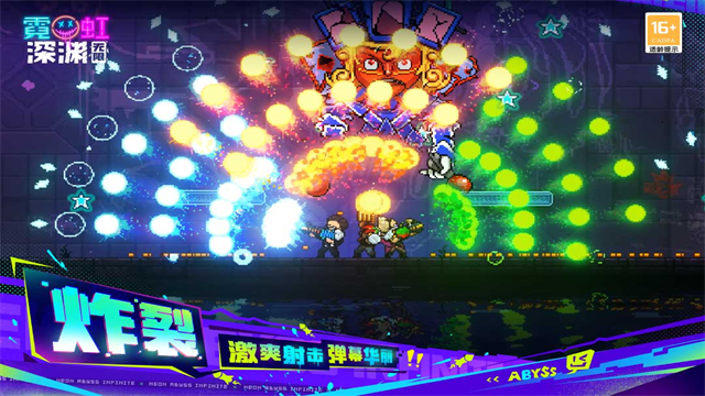 霓虹深渊无限游戏v3.2.860(3)