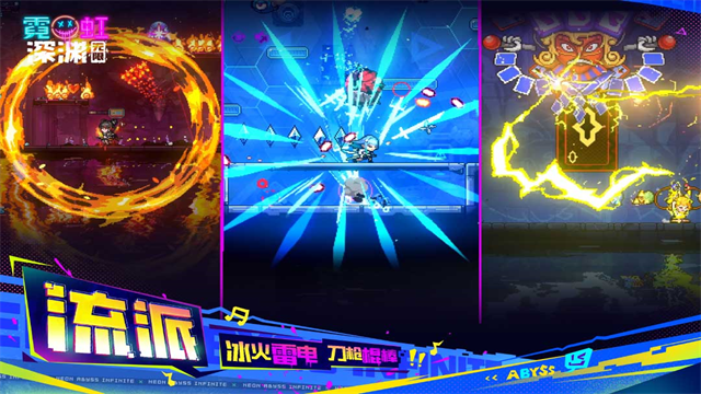 霓虹深渊无限游戏v3.2.860(2)