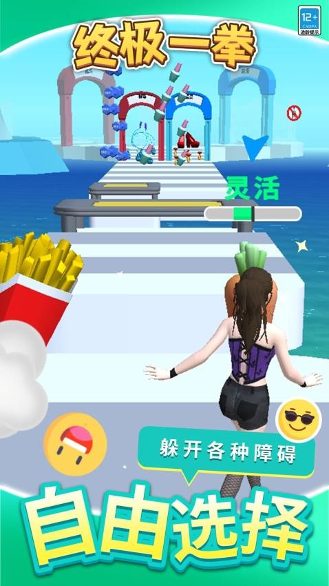 终极一拳游戏v1.2.7(4)