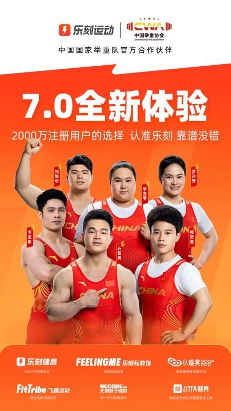 乐刻运动健身v7.0.1 3