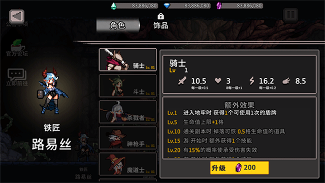 地牢杀手游戏(dungeonslasher)v0.770.2 2