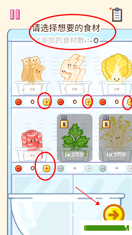 麻辣烫大师游戏