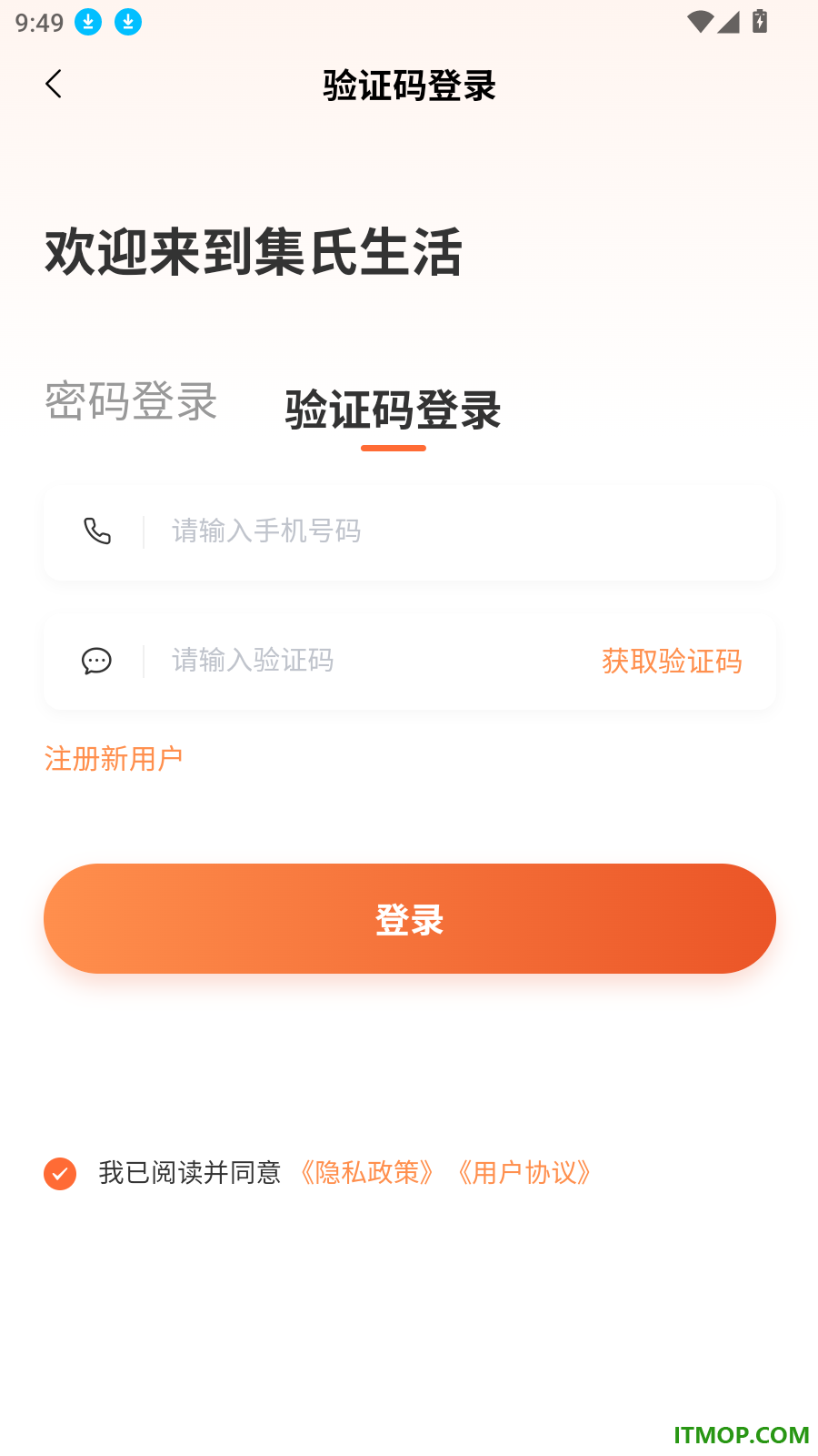 集氏生活官网版