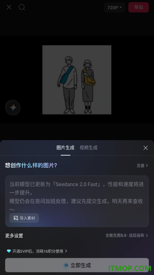 剪映手机版进行AI生图/生视频的方法