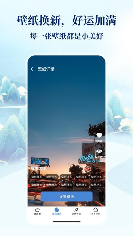 平安壁纸免费版v1.0.0(3)