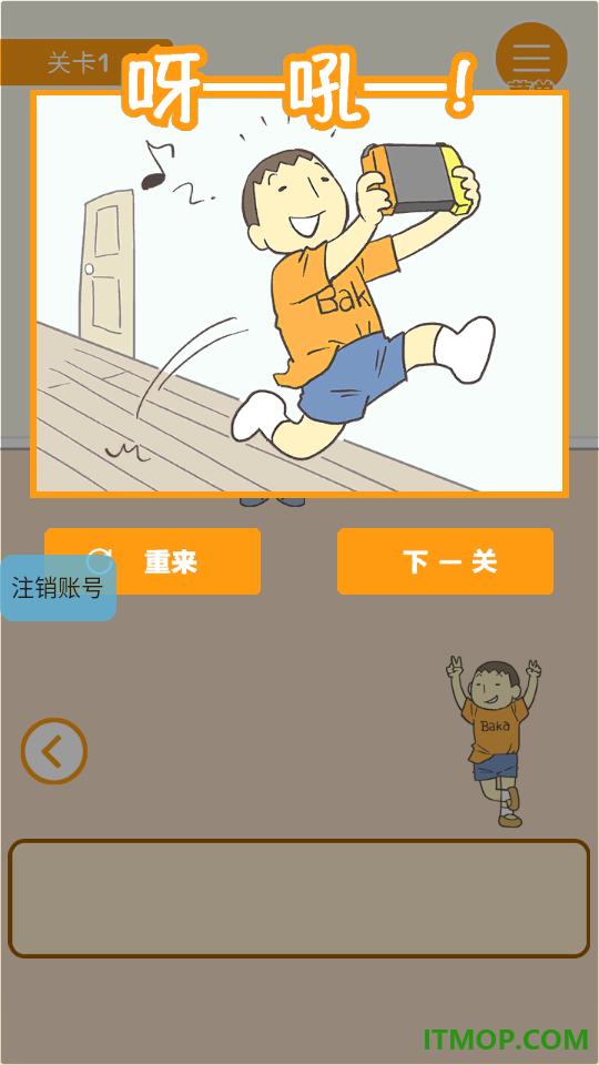 消失的试卷游戏
