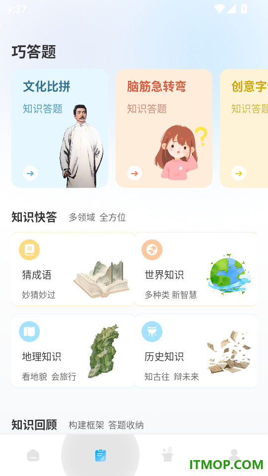 趣味答题题库官网版