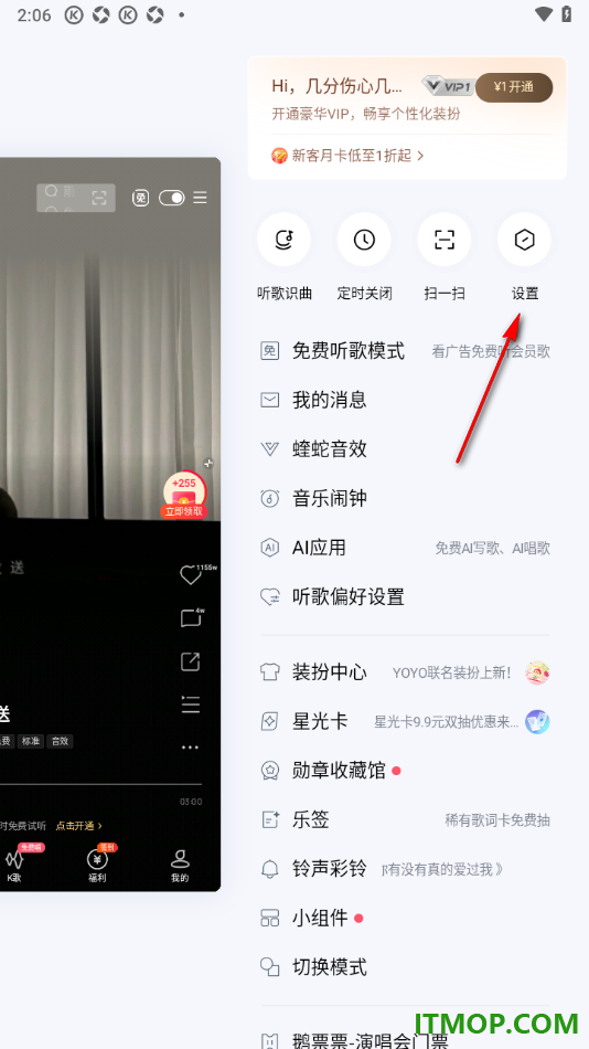 酷狗音乐手机版设置启用桌面歌词的方法