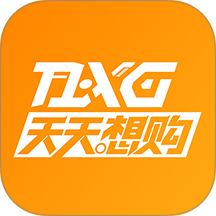 天天想购官方版