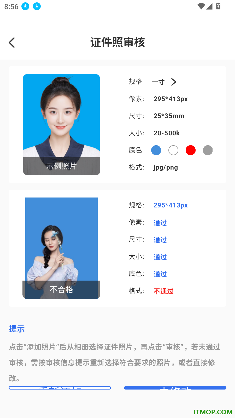 报名照片处理工具官方版