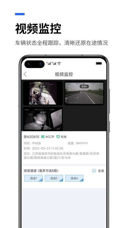 易流云管理端appv8.9.1 4
