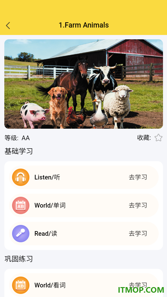 星标分级阅读官方版