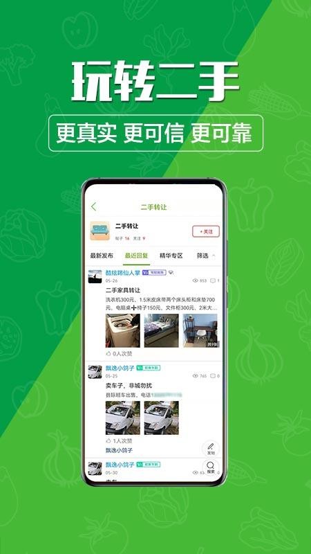 玩转甘孜手机版(1)