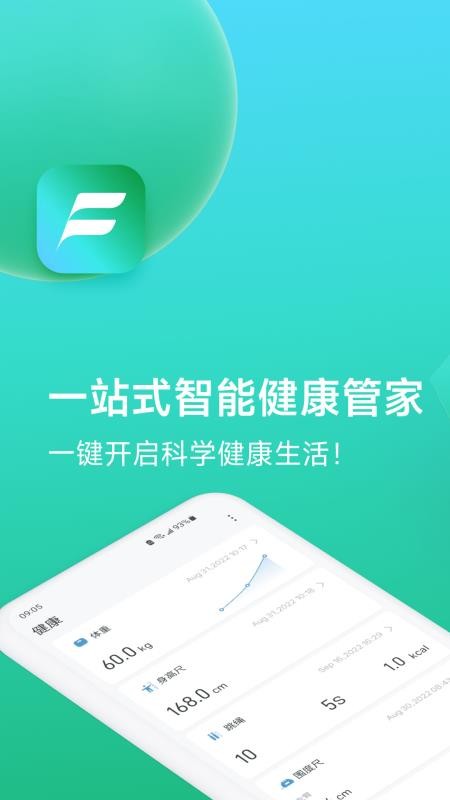 Fitdays+智能体脂秤v1.14.1 1