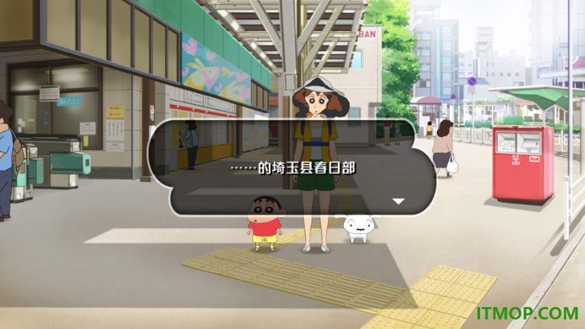 蜡笔小新我与博士的暑假官方版