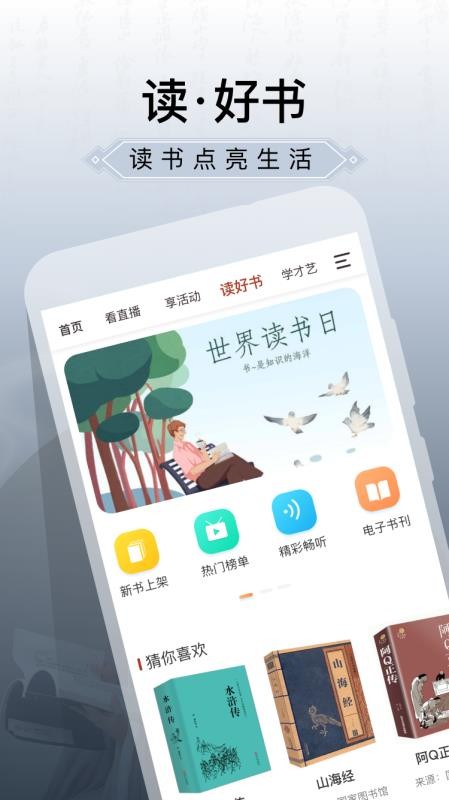 国家公共文化云vNO.20260723(1)