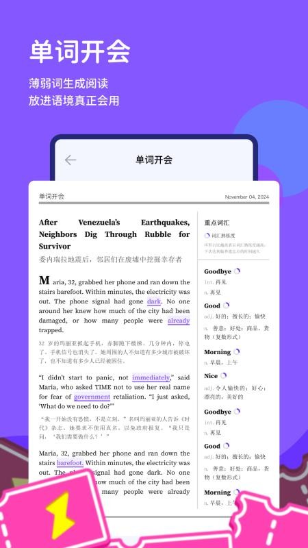 闪背单词最新版v1.0.0 1