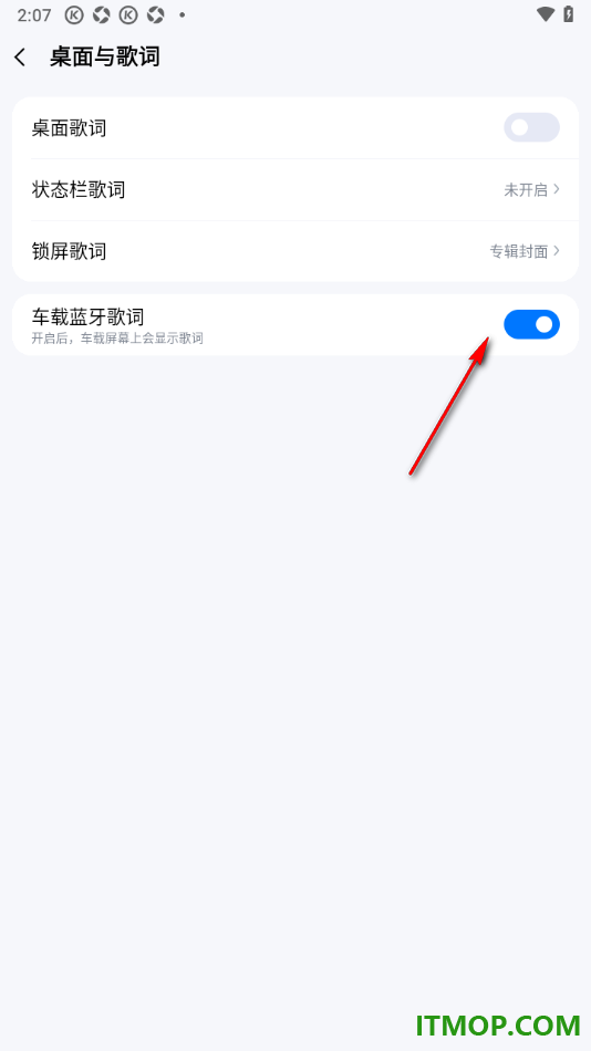 酷狗音乐手机版设置启用车载蓝牙歌词的方法