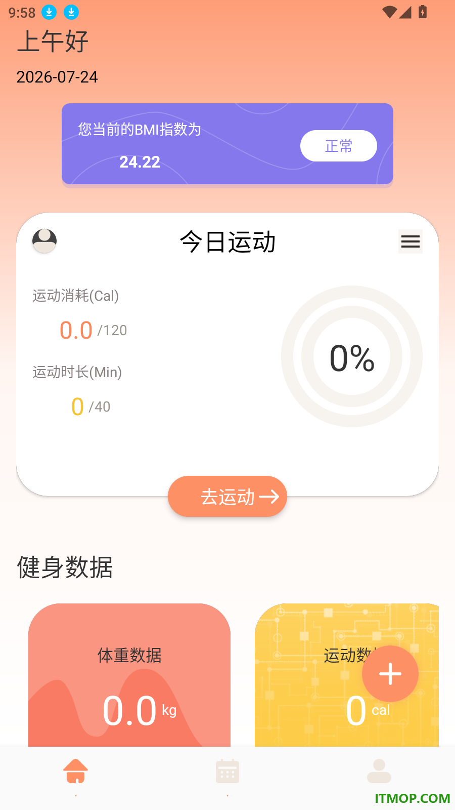 跑步记录助手最新版