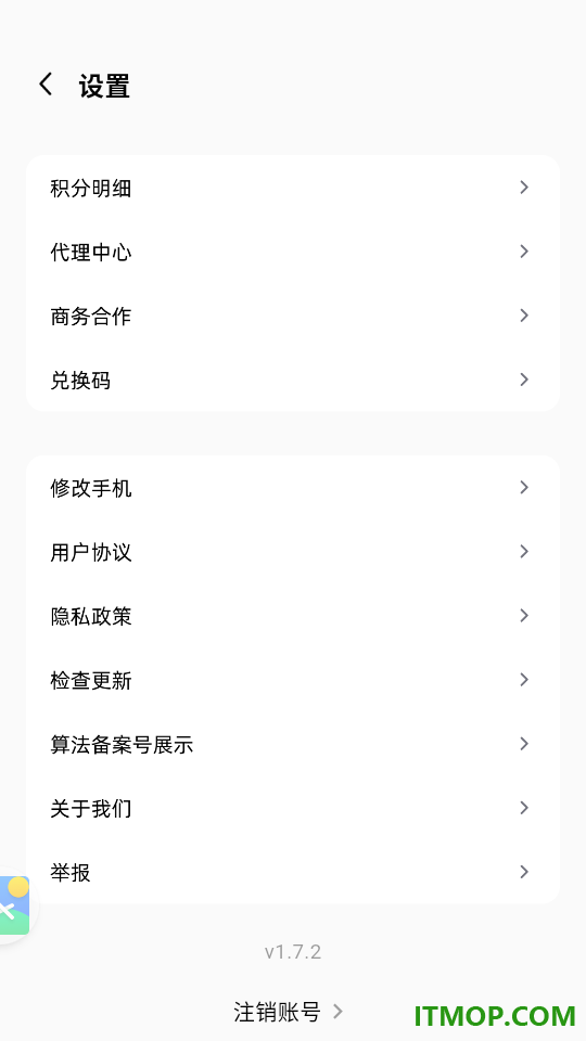 妙图AI官网版