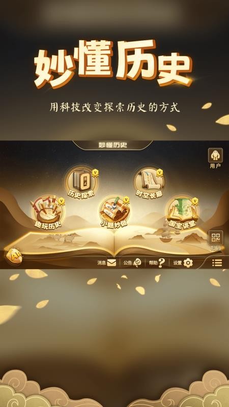 妙懂初中历史appv7.3.1 1