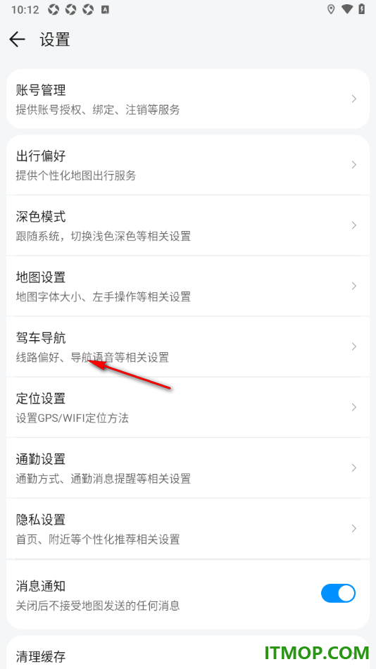 腾讯地图手机版设置添加车辆启用避开限行的方法