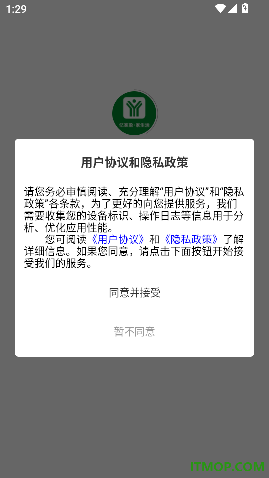 亿家盈家生活手机版
