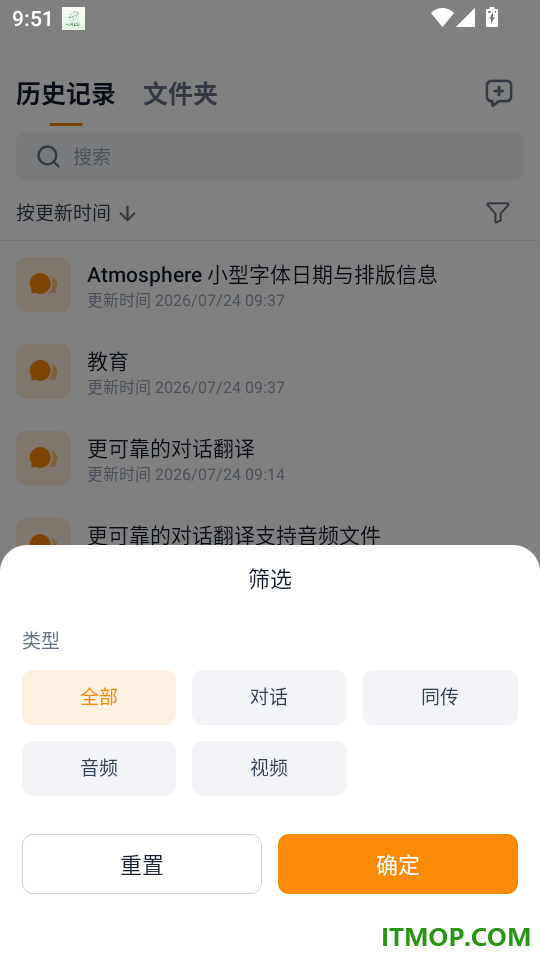 翻译鸥手机版