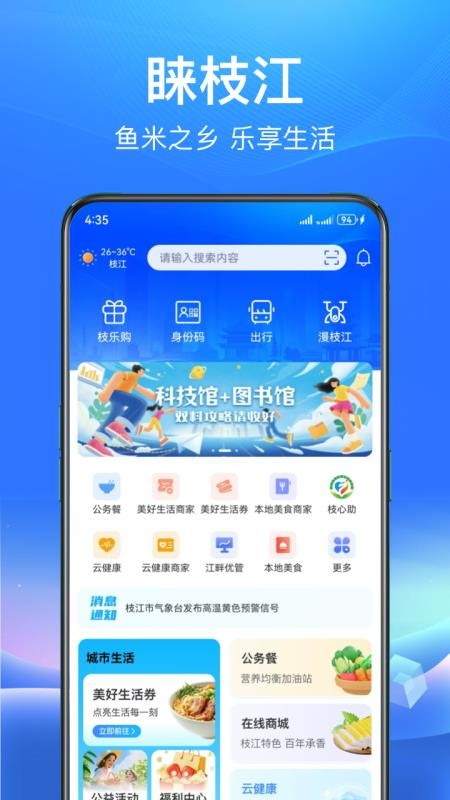 睐枝江手机版v2.0.2(4)