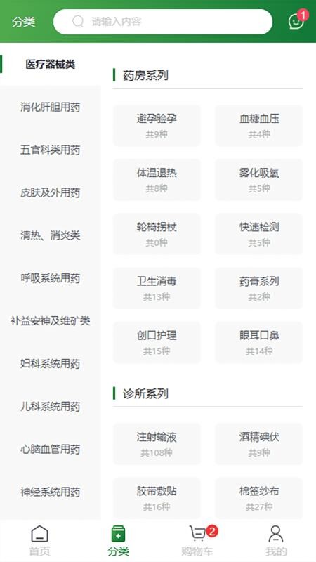 民众在线官网版(3)