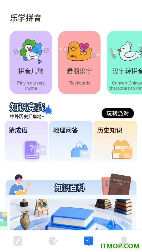乐答无忧答题手机版