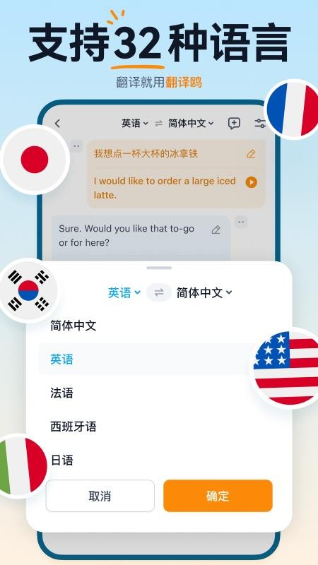 翻译鸥手机版v1.8.1(5)