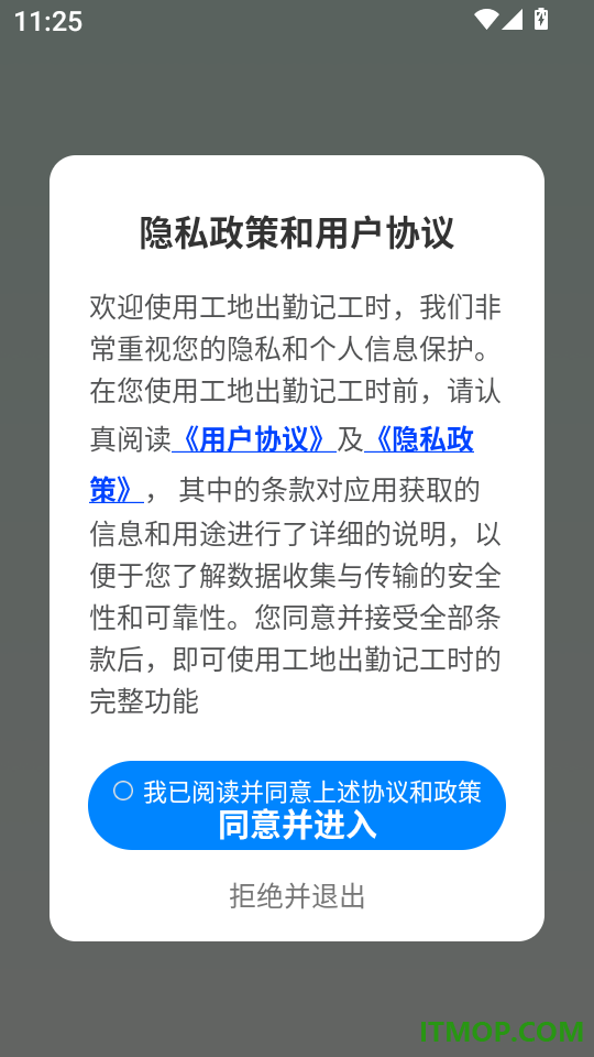 工地出勤记工时免费版