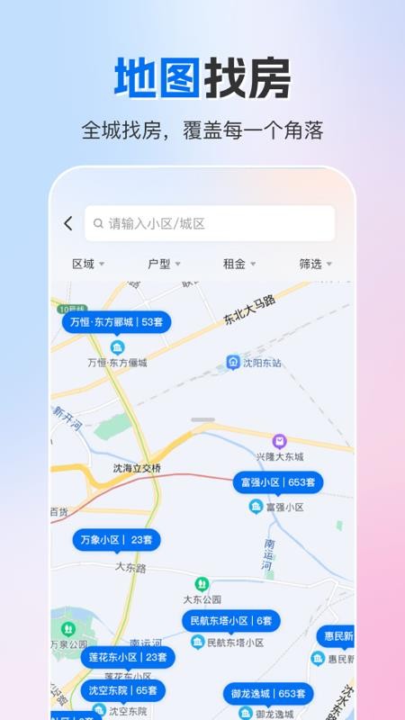 成家租房官网版v3.0.5(2)