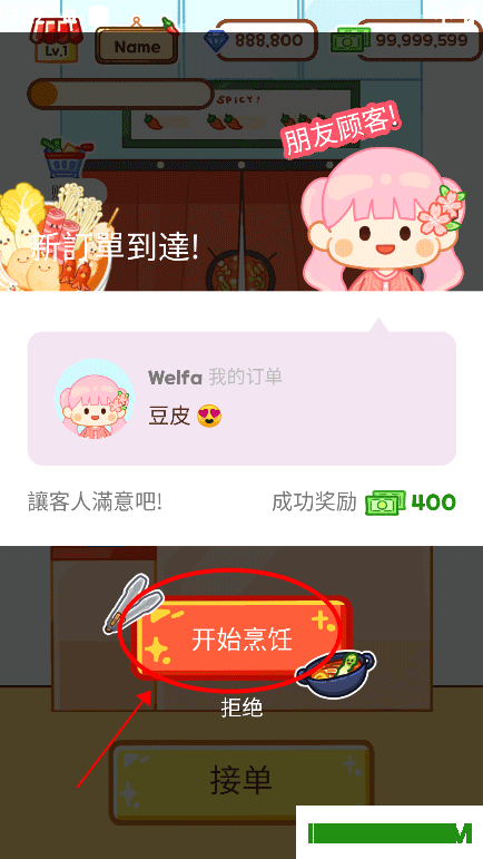 麻辣烫大师游戏