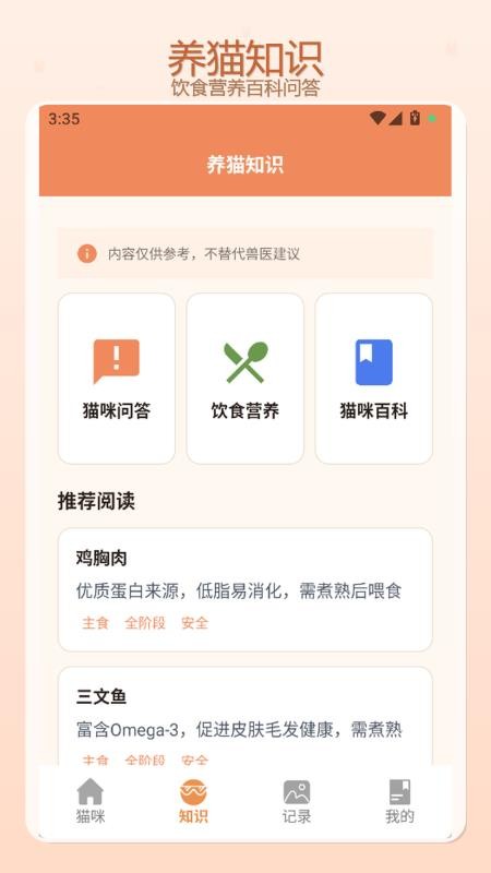 龙猫日记记官方版v1.3(3)