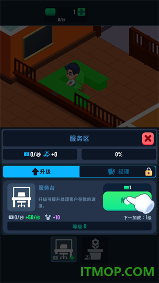 银行大亨手游