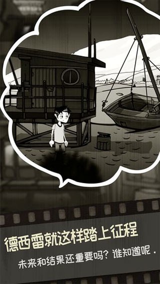 脚下的路游戏v1.3(3)