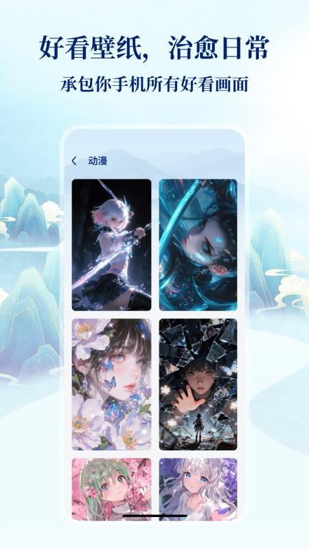 平安壁纸免费版v1.0.0(4)