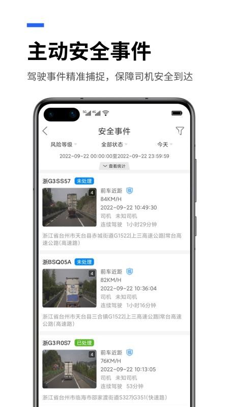 易流云管理端appv8.9.1 2