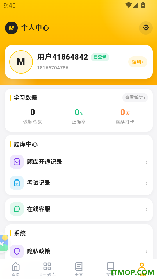 特种作业考试门题官网版