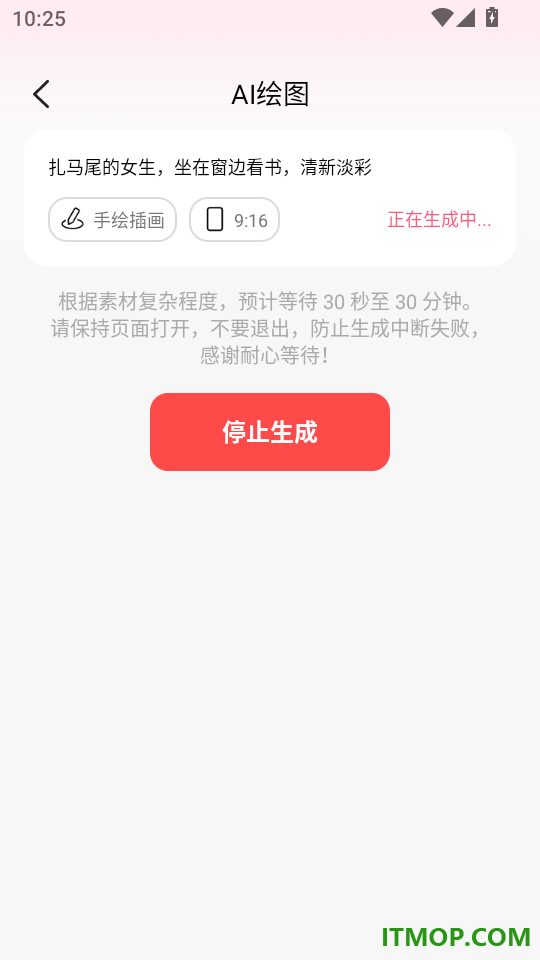 AI全免费视频生成手机版